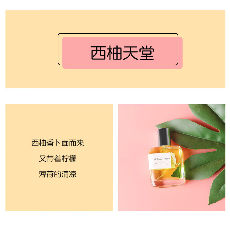 小城伊香女士香水 清新持久自然淡香 西柚天堂 50ml
