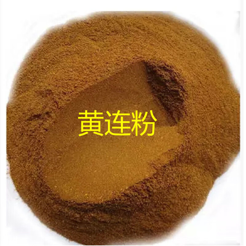 康中尊 黄连  特级黄连片 黄莲四川鸡爪黄连粉 黄连粉100克