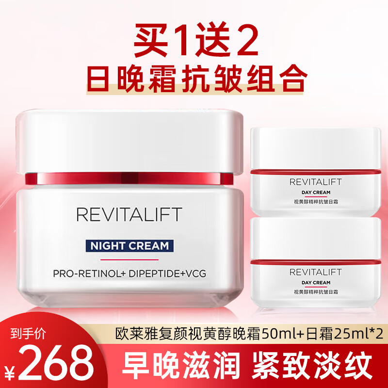 ���ڲ�����ŷ���ţ�L'OREAL������Ʒ��װ�����ӻƴ�ˮ�鿹�嵭�ƽ��±�ʪ��ױƷ��Ϧ���˽����� ��������˪3����