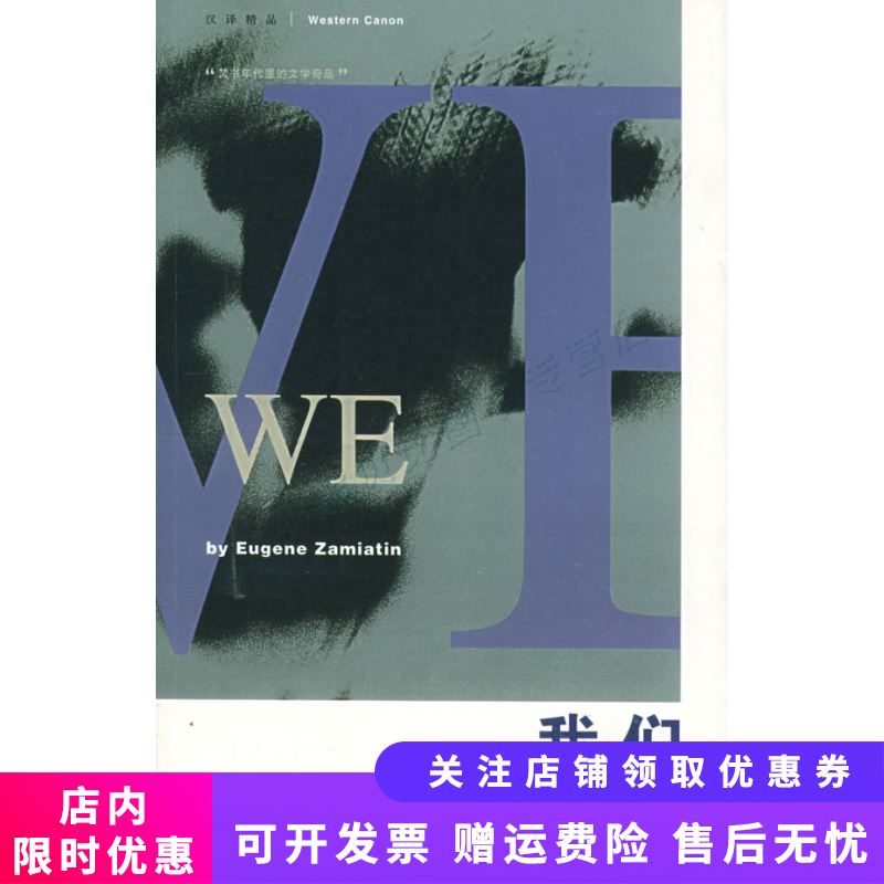 我们