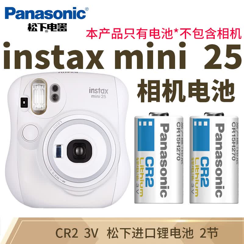 松下适用富士instax拍立得mini7/8/9/11/25/40/50/70 sq1/6相机电池