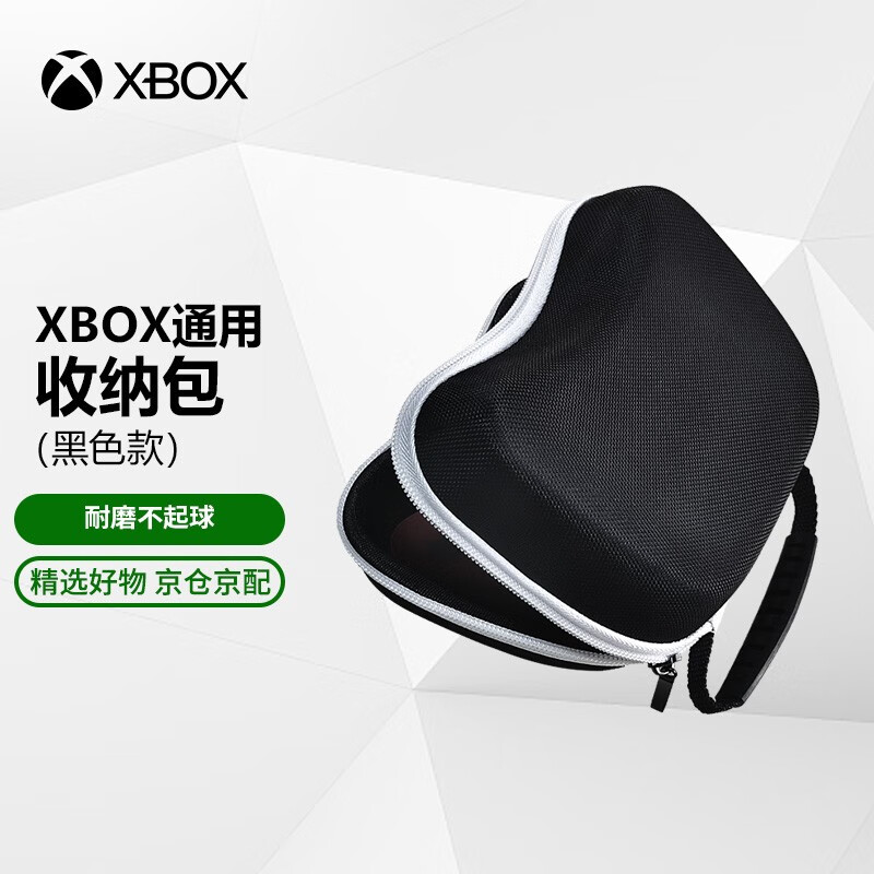 微软（Microsoft） Xbox Series X/One S手柄配件 XSX/XSS游戏机周边 Xbox/NS/PS通用 手柄收纳包（炫酷黑）使用感如何?