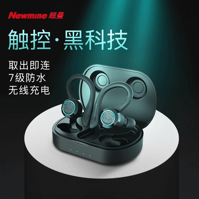 纽曼（Newmine） L1真无线蓝牙耳机分体式双耳耳机 高阶运动耳机 充电盒蓝牙5.0苹果安卓通用 触控操作 带充电仓