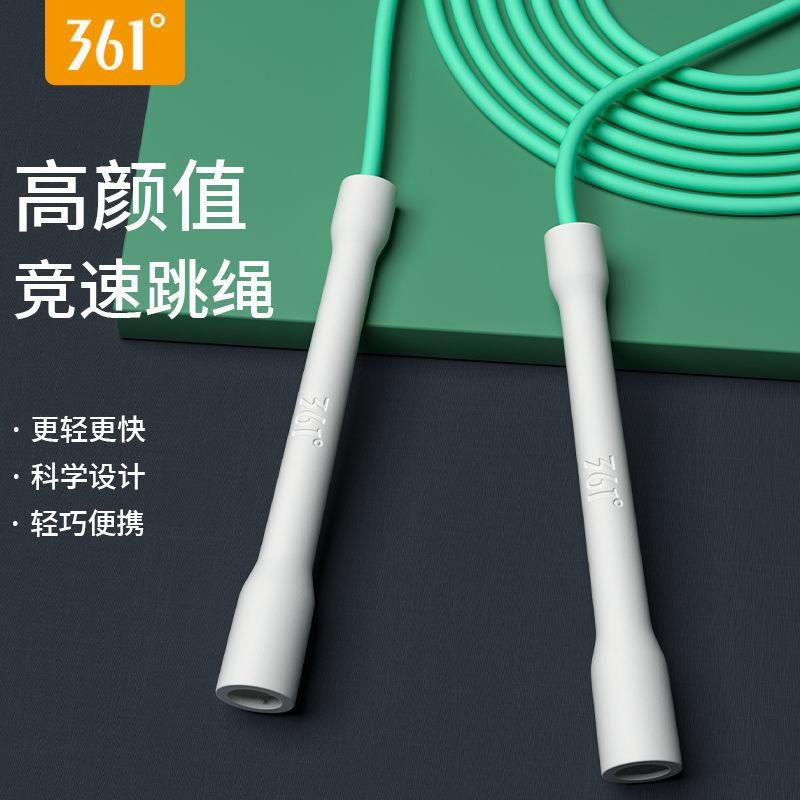 361°竞速跳绳专业运动燃脂锻炼专用儿童幼儿园小学生训练器械 白绿色