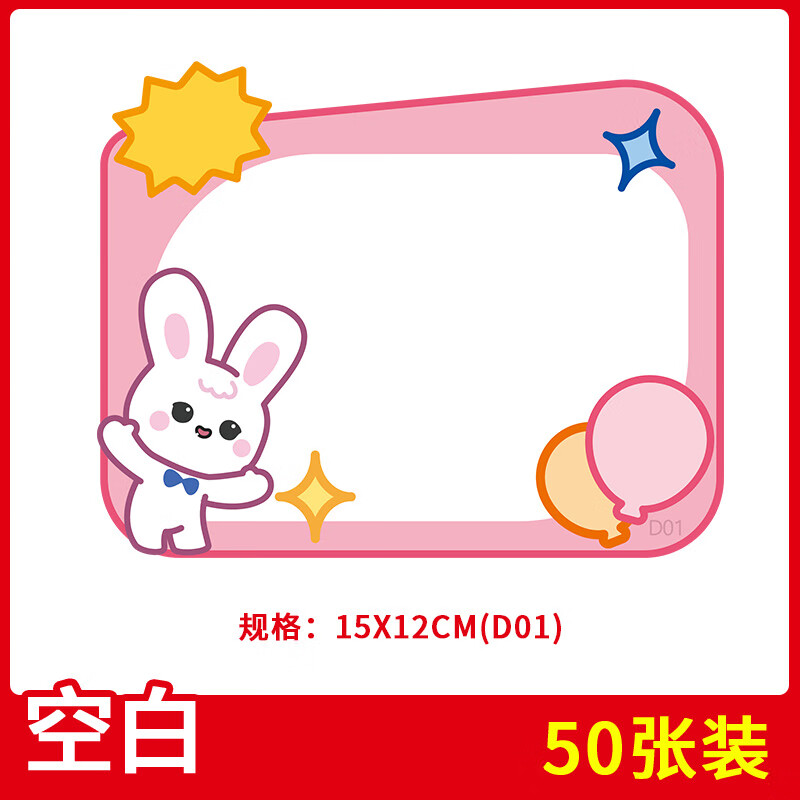 创意卡通新款网红特价贴纸标价牌pop广告纸货架商品标价签活动促销