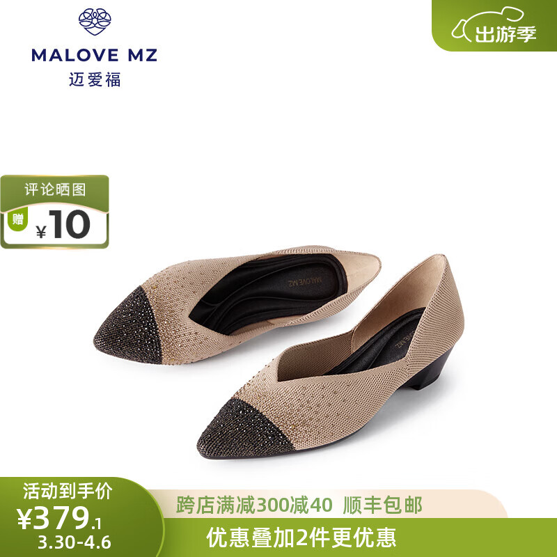 MALOVE MZ女鞋2024新款3.7cm坡跟香风满天星水晶尖头单鞋女工作鞋 流金岁月（脚宽建议拍大一码） 38