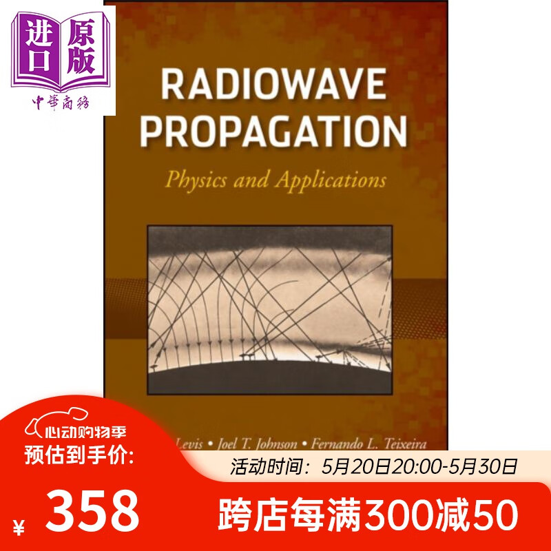 电波传播 物理与应用 radiowave propagation physics and