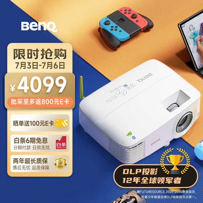 明基（BenQ）E540 高亮智能投影仪 投影仪办公 投影仪家用（4000流明 手机ipad投屏 U盘直读 支持蓝牙）