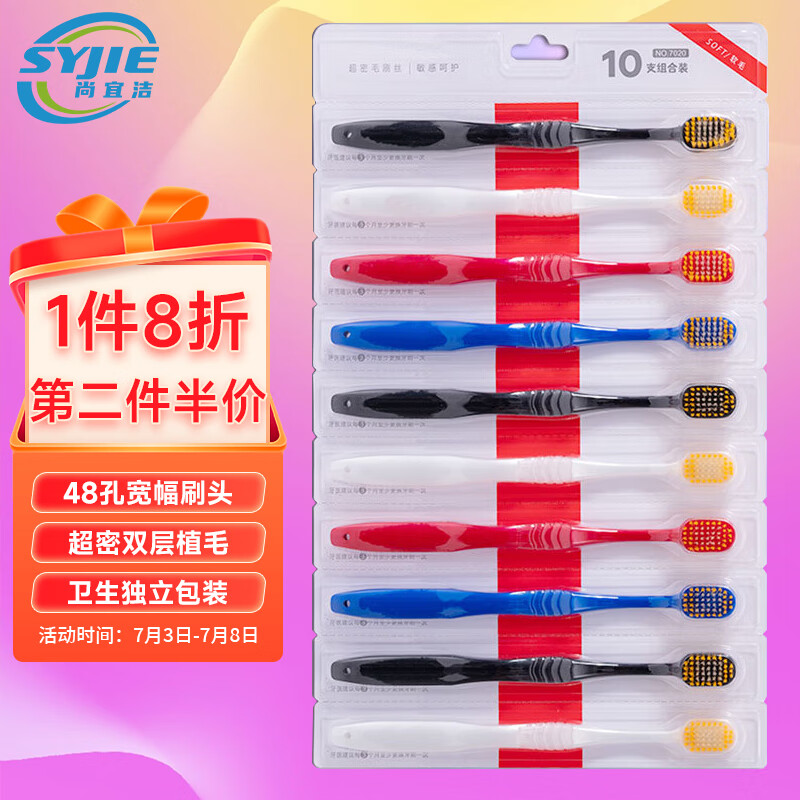 京东牙刷价格曲线在哪看|牙刷价格比较