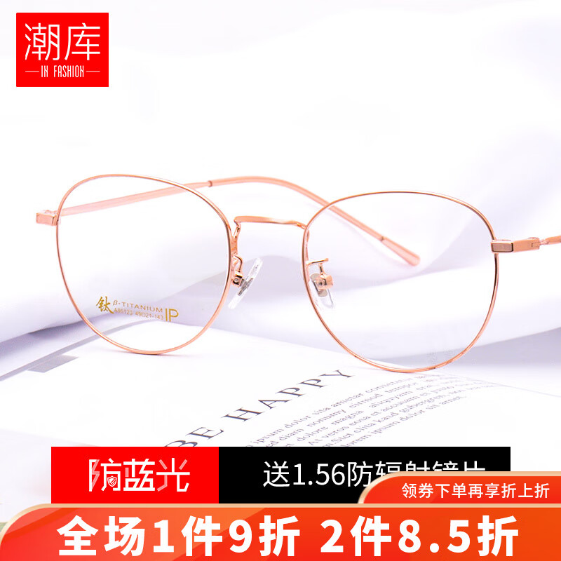查光学眼镜镜片镜架历史价格的网站|光学眼镜镜片镜架价格走势图