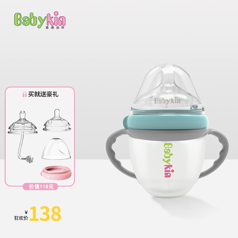 babykin 香港品牌新生儿玻璃奶瓶婴儿宝宝断奶宽口径磨砂奶瓶 150ML粉绿