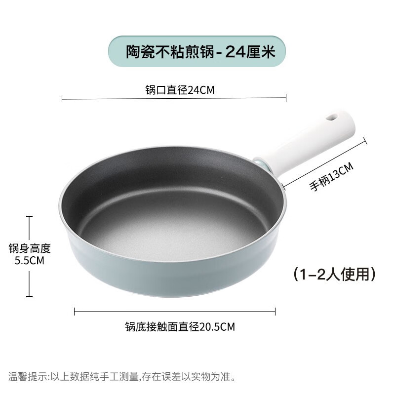 乐扣乐扣平底锅不粘家用多功能炒菜锅小煎锅煎蛋饼牛排电磁炉燃煤气通适用 24CM煎锅【带硅胶铲】