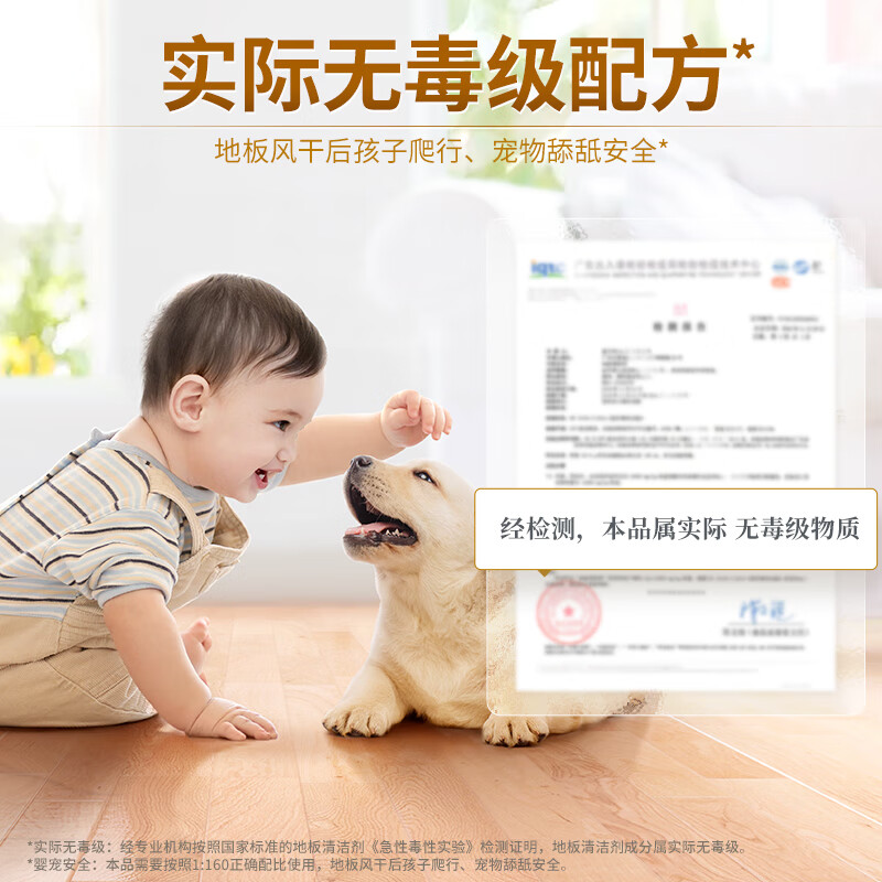 蓝月亮 除菌地板清洁剂强力去污地板净 清洁地板快干  600g*2