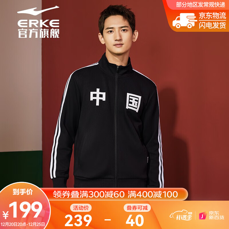 鸿星尔克(erke【吴哥同款】鸿星尔克旗舰开衫卫衣秋冬中国外套情侣