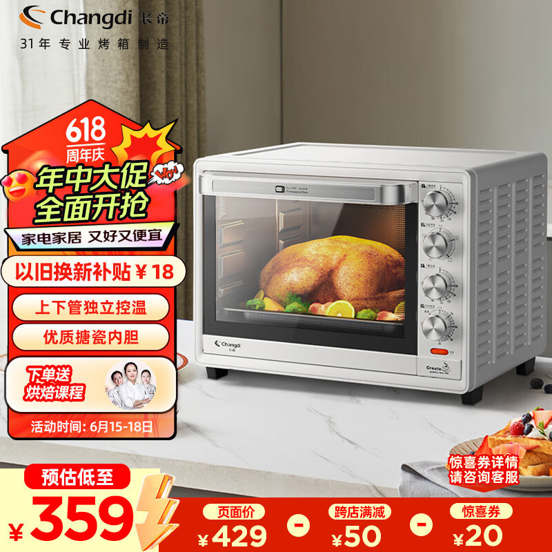 长帝（changdi）家用多功能电烤箱 32升大容量 搪瓷内胆 上下管独立控温 广域调温 机械式旋钮操控 白色