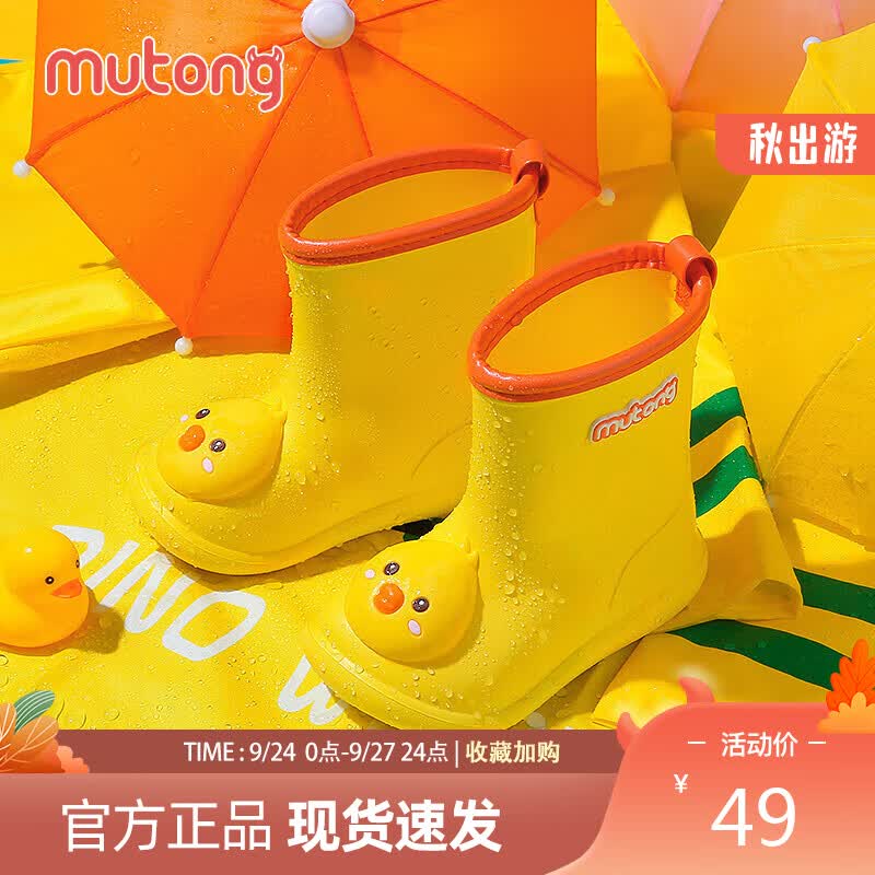 牧童儿童雨鞋3-7岁男女童雨靴卡通轻便幼儿园宝宝水鞋 黄色小黄鸡 170怎么样,好用不?