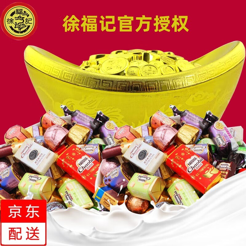 徐福記 金元寶糖果禮盒500g散裝稱巧克力什錦糖酥心糖牛軋?zhí)窍鹌ぬ窍蔡?(金元寶混合巧克力)