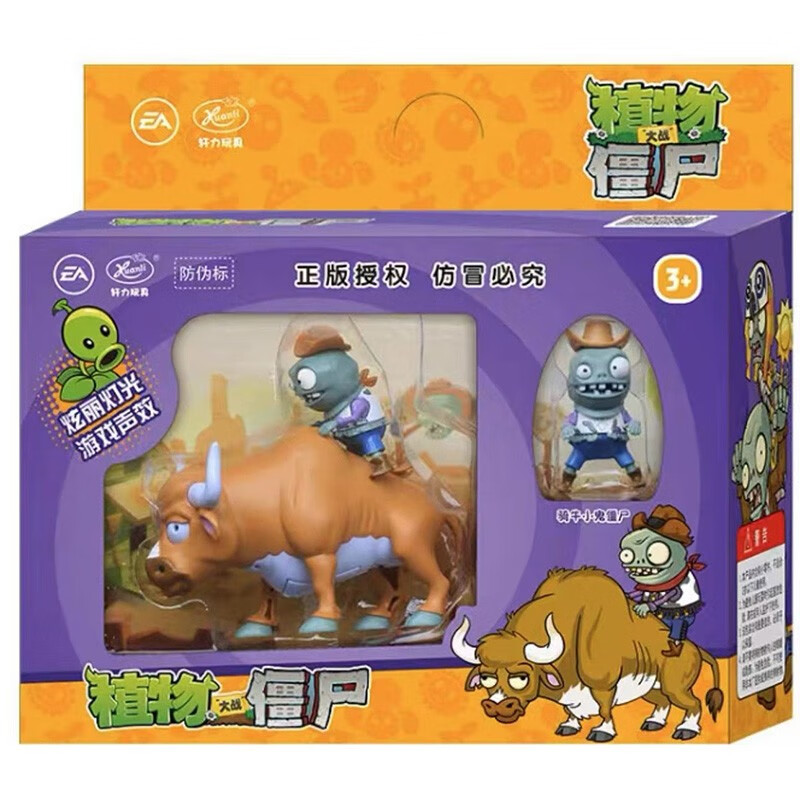 昱钧植物大战僵尸2巨人僵尸回力车豌豆射手玉米加农炮可发射玩具套装