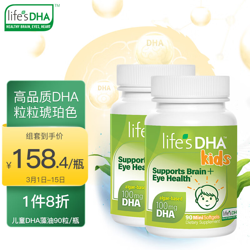 婴幼儿DHA鱼肝油历史价格和最高价|婴幼儿DHA鱼肝油价格比较