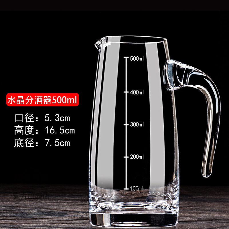 水晶玻璃白酒分酒器酒壶家用小号扎壶洋酒红酒醒酒器饭店用500ml 直身款500ml(带刻度)