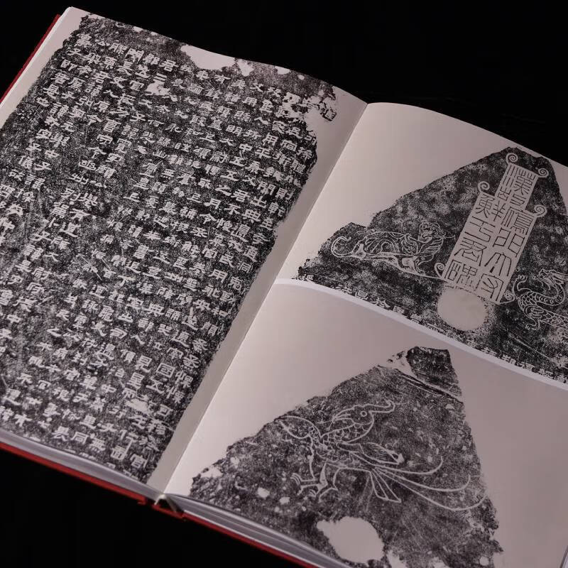 小残卷斋藏善本碑帖萃编(全2册) 图书