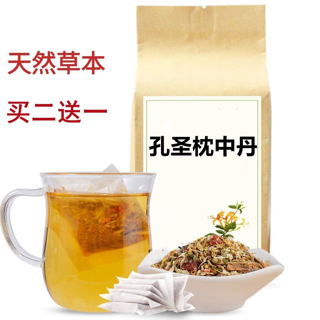 孔圣枕中丹 北京同仁堂原料孔圣枕中丹  治读书善忘 孔圣枕中 袋泡茶