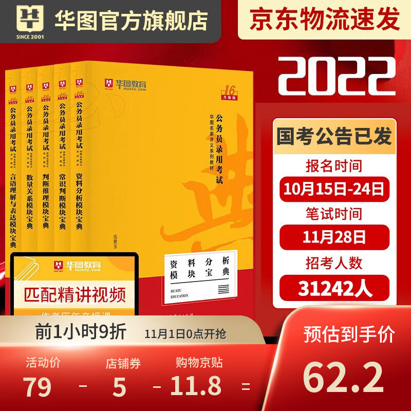 京东图书文具 2021-10-30 - 第3张 | 最新购物优惠券 京东图书文具 2021-10-30 - 第3张 | 最新购物优惠券