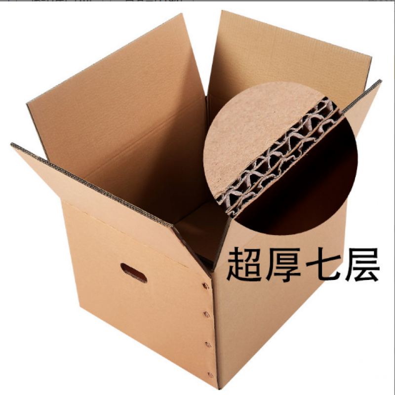 超硬加厚特大号物流快递发货打包箱 定做收纳 北京天津河北 5个有扣七