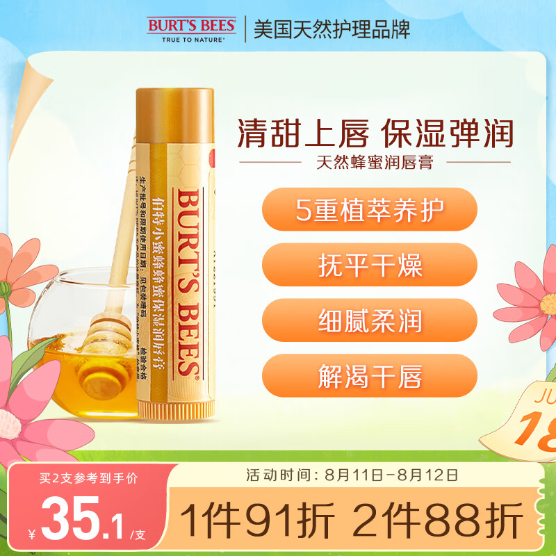 京东视频商品 2023-08-11 - 第25张  | 最新购物优惠券