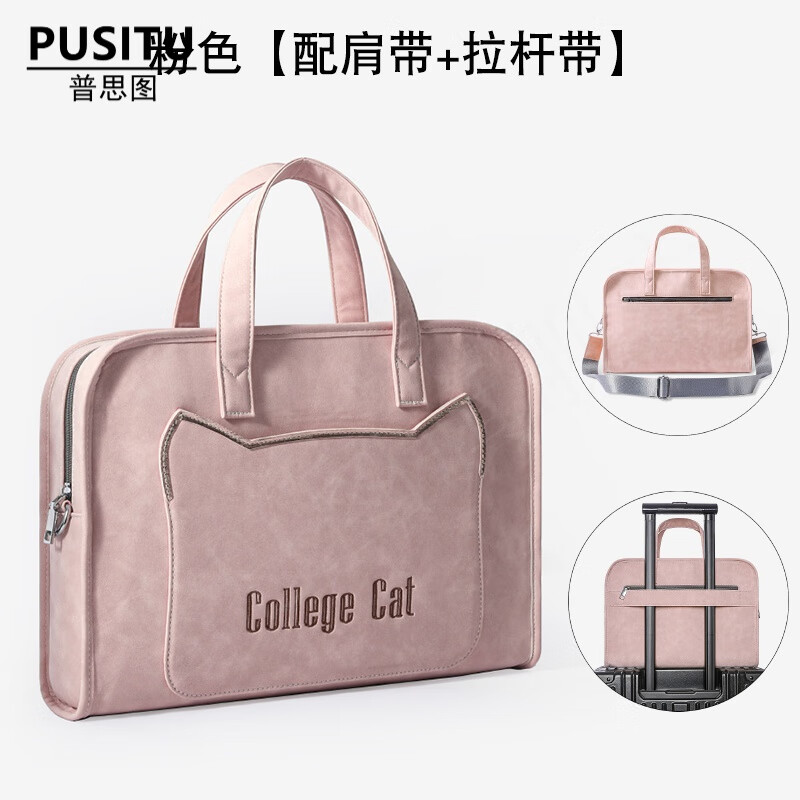 普思图(pusitu)品牌电脑包女好看的笔记本电脑手提包女适用苹果惠普