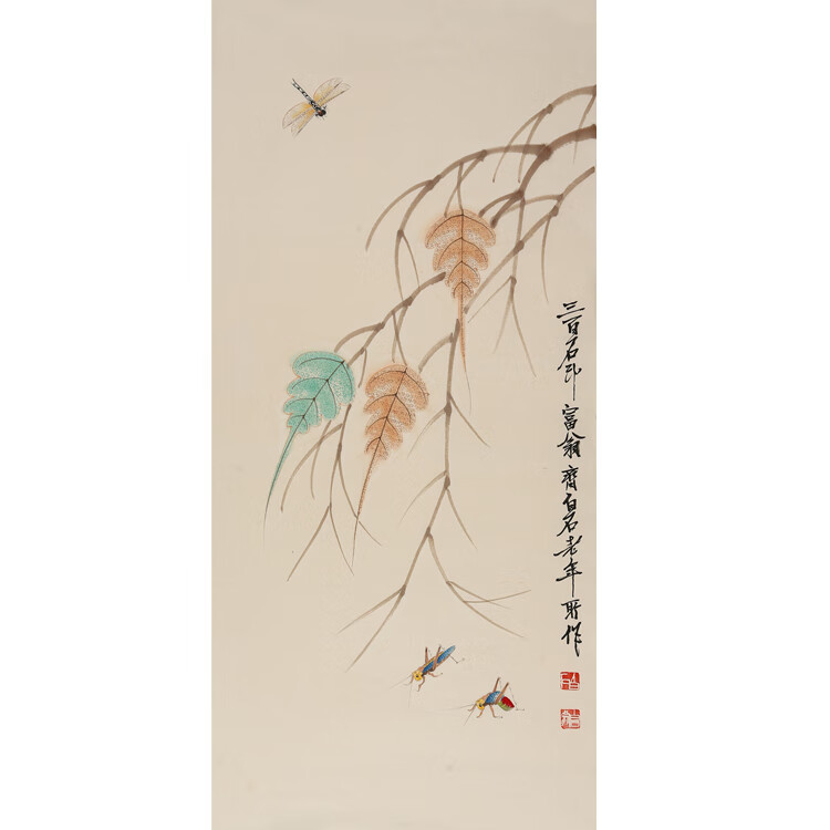 齐白石字画手绘三尺竖幅写意草虫贝叶昆虫名人国画装饰带收藏证书
