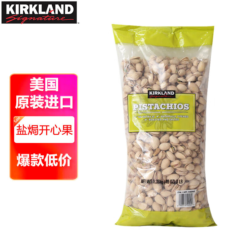 �¿�����Kirkland���Οh��ζ���Ĺ�1.36kg ��������ÿ�ռ��������ʳ�����Costco