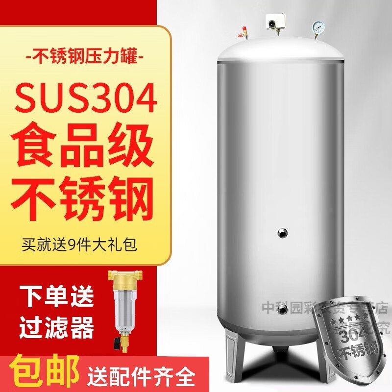 汐岩304不锈钢压力罐加厚家用全自动无塔供水器自来水井水增压储水塔