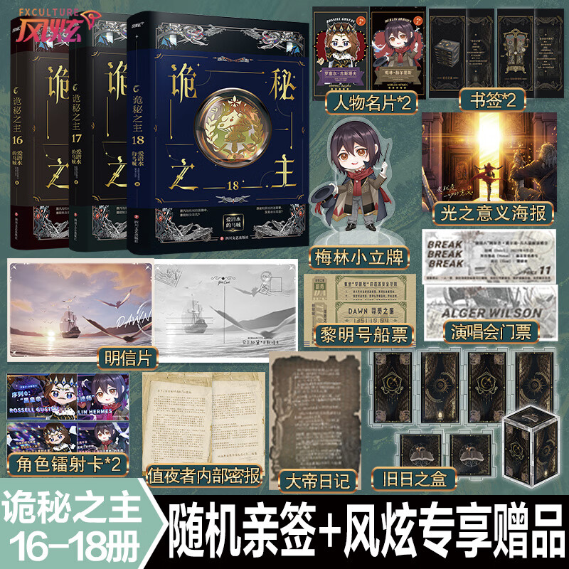 【官方直营】诡秘之主小说全套1-18 完结 爱潜水的乌贼 蒸汽朋克+克苏鲁奇幻文学风炫文化 小丑卷 无面人卷 旅行家卷 正版 诡秘之主16-18 （完结）使用感如何?