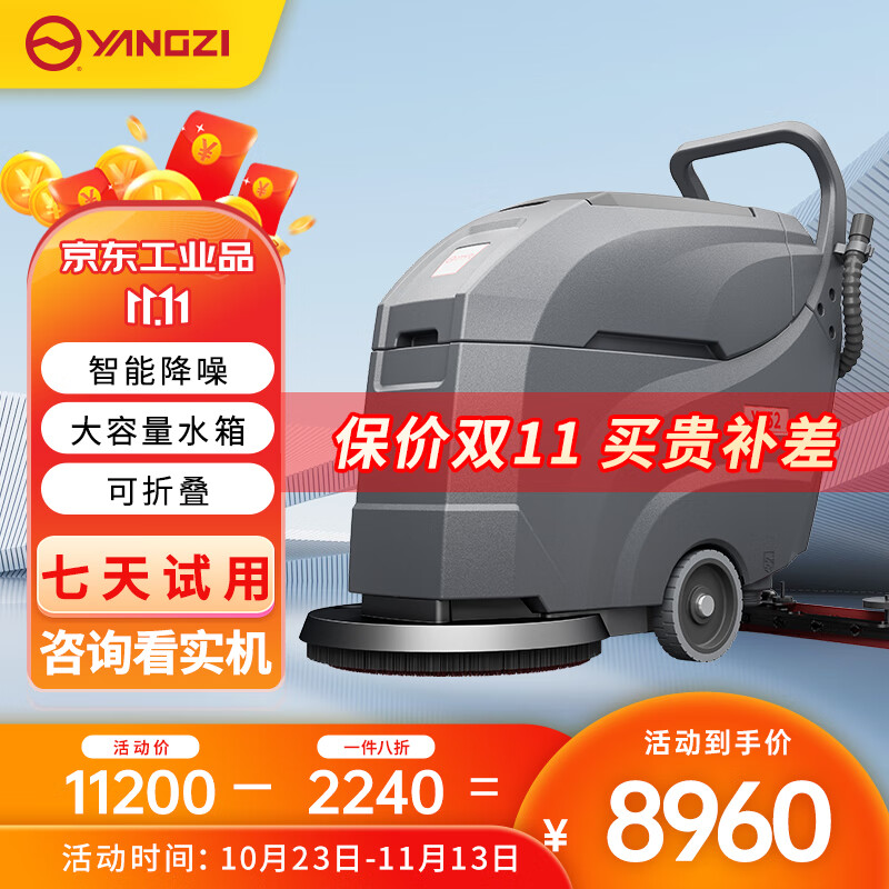 清洁设备价格走势图怎么看|清洁设备价格走势图