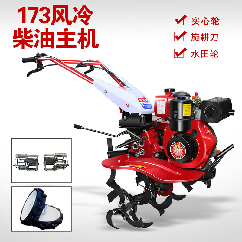 小型多功能農(nóng)用微耕機(jī)柴油汽油耕地機(jī)犁地開溝耕田水旱兩用旋耕機(jī) 173風(fēng)冷柴油+旋耕+膠輪+水田輪