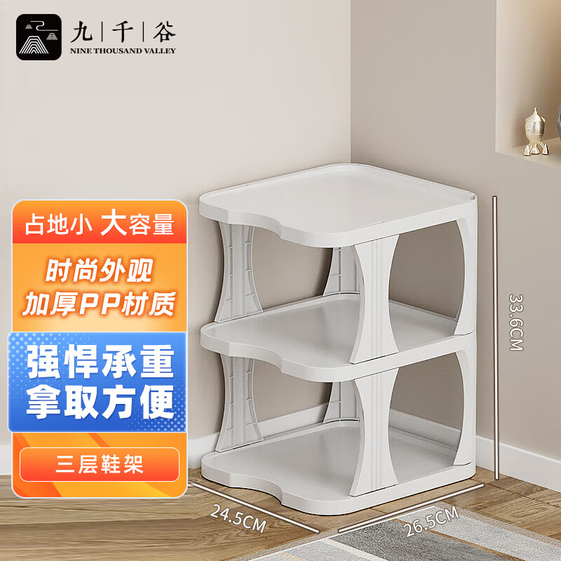 九千谷鞋架门口多层家用鞋柜室内出租屋宿舍简易鞋架子收纳置物鞋架5030怎么看?