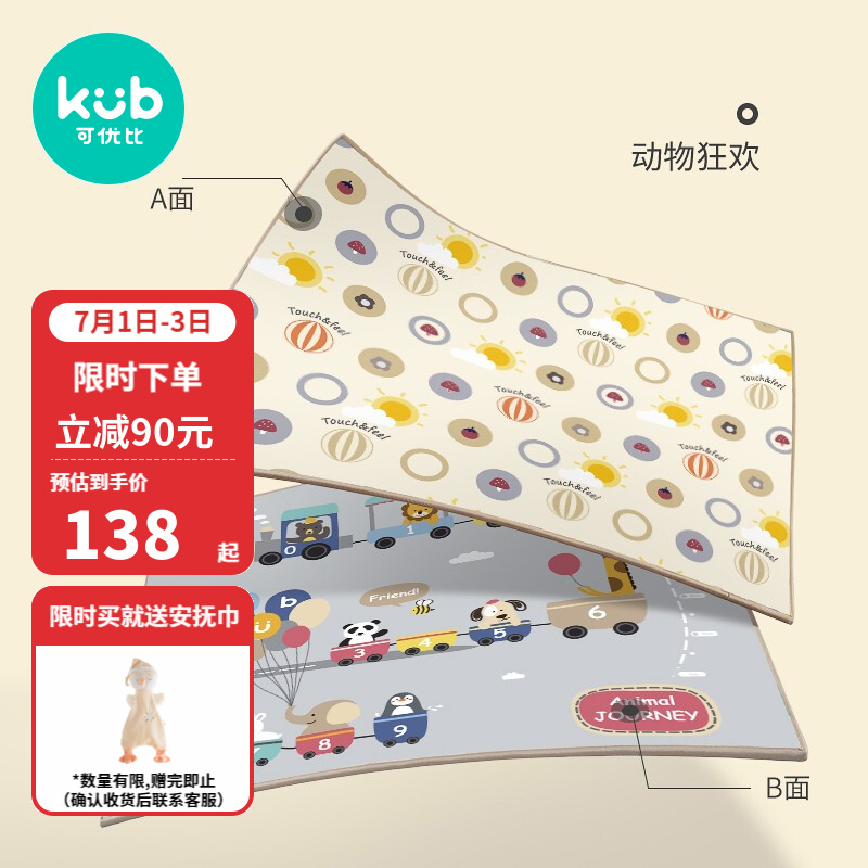 可优比宝宝爬爬垫儿童爬行垫加厚环保婴儿xpe客厅家用泡沫地垫 【动物