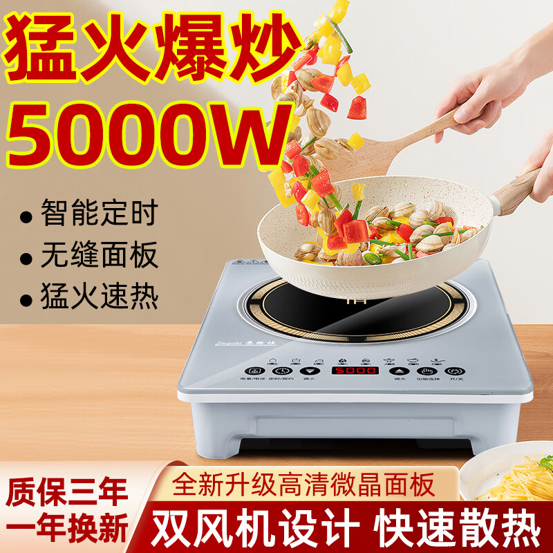 苏格仕电磁炉新款智能大功率5000W电磁灶家用商用防水无辐射猛火灶平面 灰色5000W单机+汤煲+炒锅