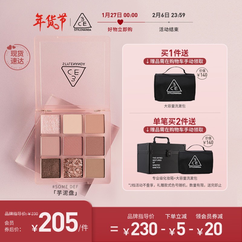 京东美妆穿搭 2022-01-27 - 第15张 | 最新购物优惠券 京东美妆穿搭 2022-01-27 - 第15张 | 最新购物优惠券