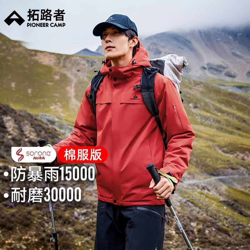 拓路者朱雀棉服冲锋衣男秋冬防风防雨爬山登山衣服户外夹棉外套加厚夹克