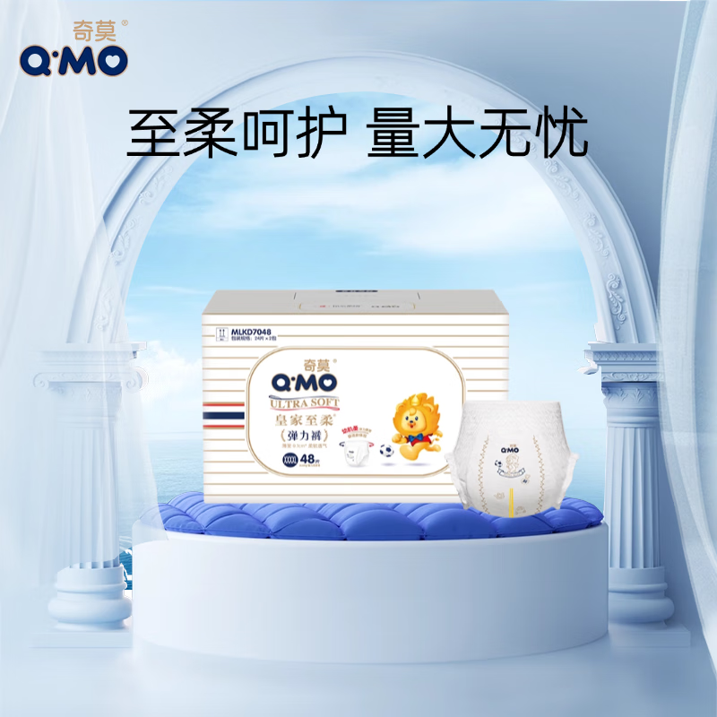 奇莫（Q-MO）皇家至柔拉拉裤XXXXL48片(20kg以上)电商装加大码弹力裤超能吸