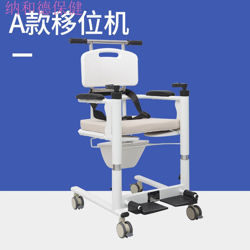家用多功能移位机卧床瘫痪老人护理转移位器升降残疾人坐便洗澡椅 a款