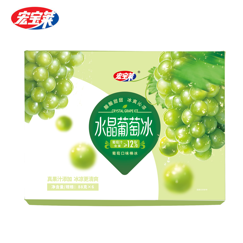 宏宝莱雪糕冰淇淋棒冰网红冷饮水晶葡萄味冰球88g6袋盒