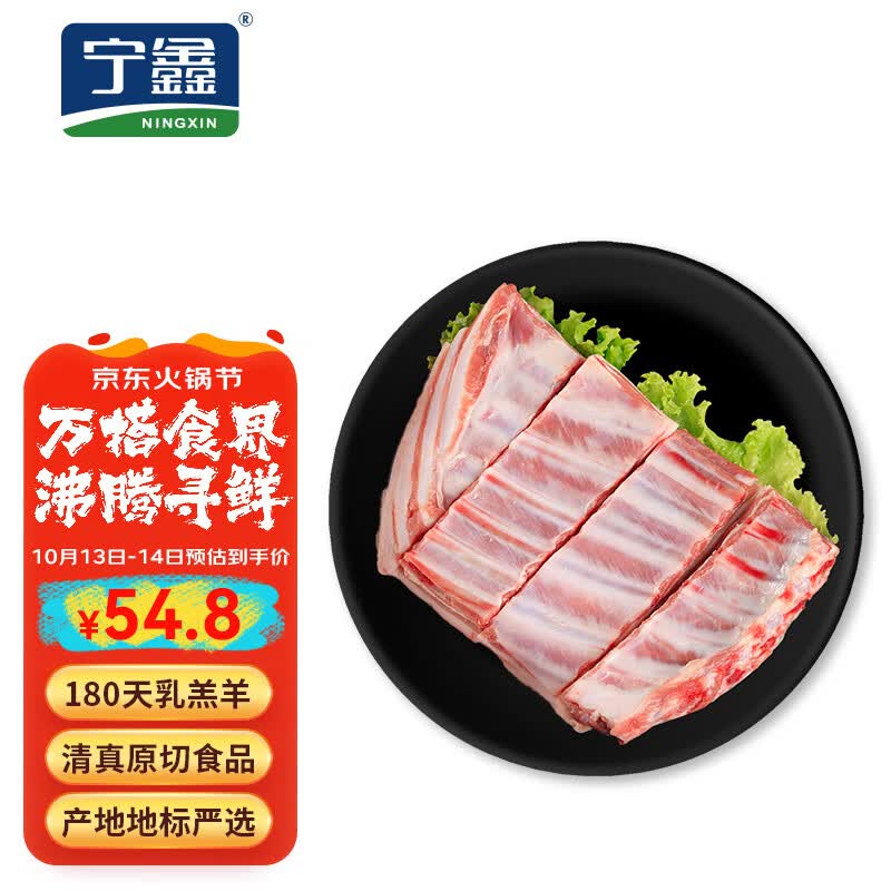 宁鑫 盐池滩羊肉羊小排454g/袋宁夏羔羊排生鲜原切 烧烤火锅食材 清真高性价比高么？
