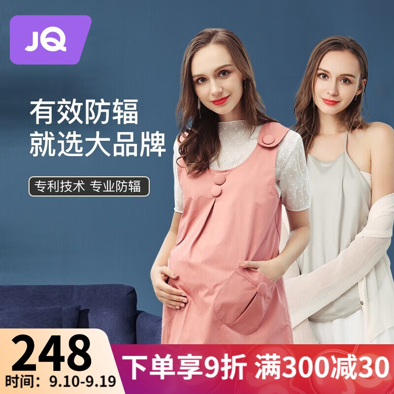婧麒（JOYNCLEON）防辐射服孕妇装银纤维肚兜内穿衣服上班族大码工作服套装四季款 粉红色+55%银纤维肚兜 【双层防护 舒适透气】 XL高性价比高么？