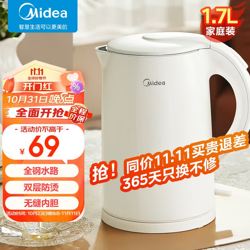 美的（Midea）电水壶热水壶大容量家用烧水壶双层防烫304不锈钢母婴级暖水壶快速开水壶电热水壶 【1.7L一体式无缝内胆】双层防烫属于什么档次？