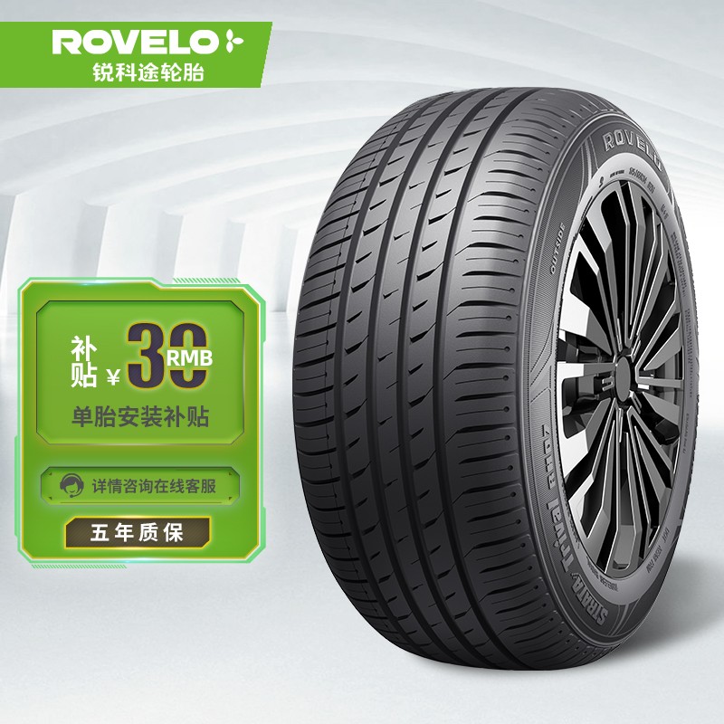 205/60r16 92h福特福克斯 rh07锐科途轮胎rovelo汽车轮胎