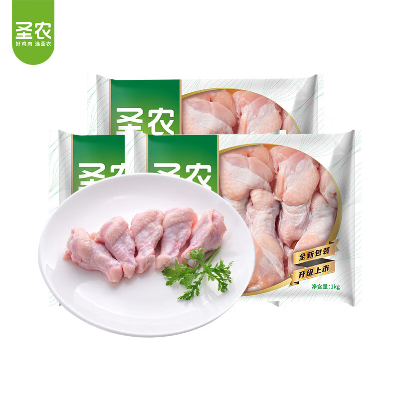 圣農雞翅 雞腿 翅根 雞全腿 雞胸肉 燒烤清真食材500g/1000g包裝隨機 單凍雞翅根6斤