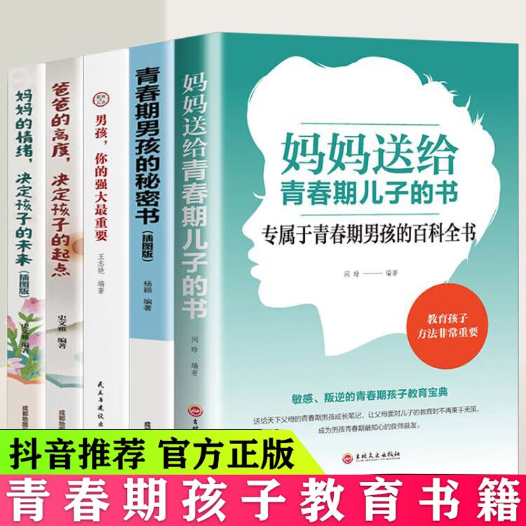 妈妈送给青春期女儿的书 妈妈送给青春期儿